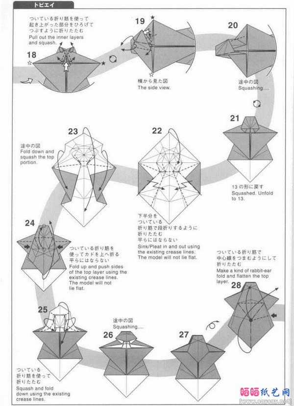 魔鬼鱼折纸教程步骤3