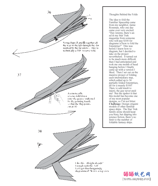 宇宙飞船折纸图解教程