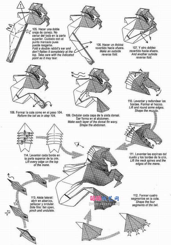 海马折纸图解教程