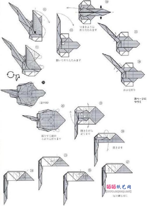 青木良挖土机折纸图解教程