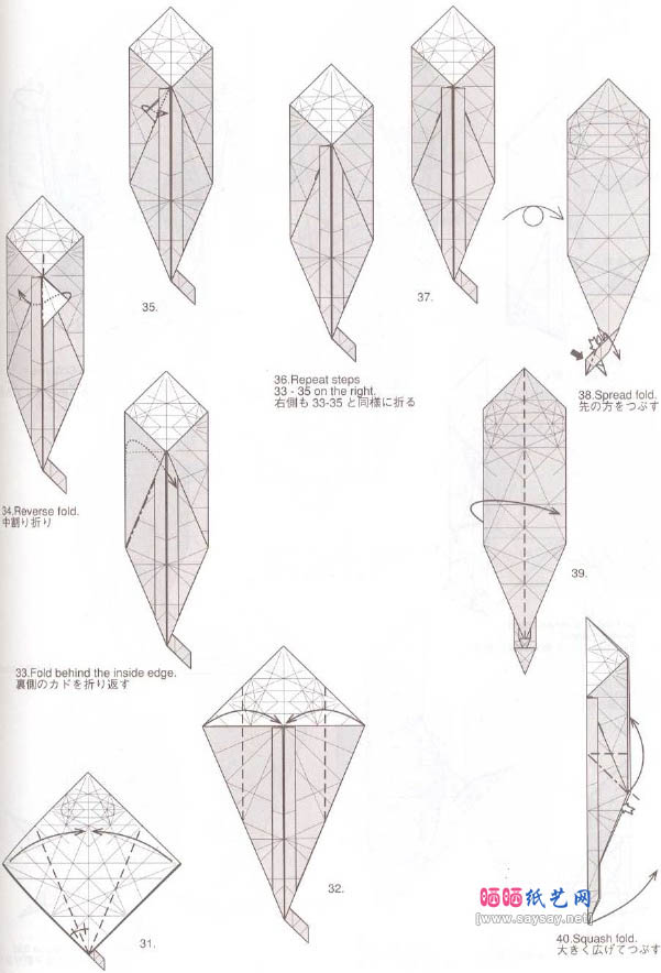 神谷独角兽手工折纸教程