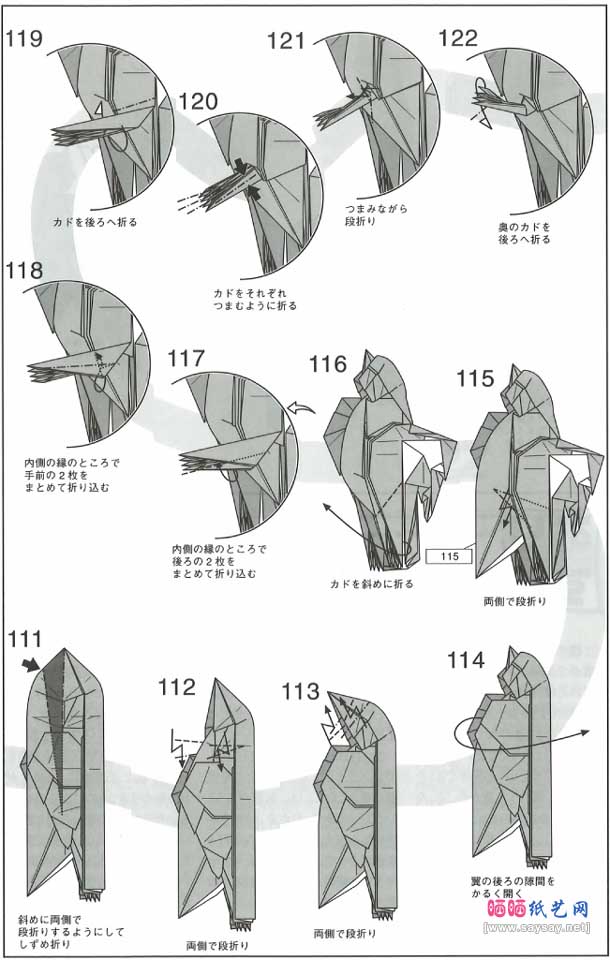 神谷哲史麻雀折纸教程详细图解-高级教程