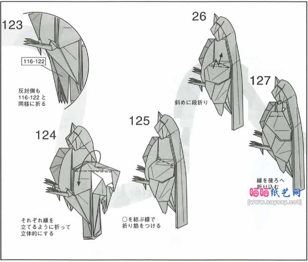 神谷哲史麻雀折纸教程详细图解-高级教程