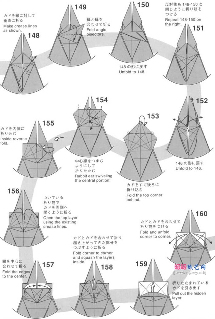 神谷哲史的神龙巴哈姆特折纸教程