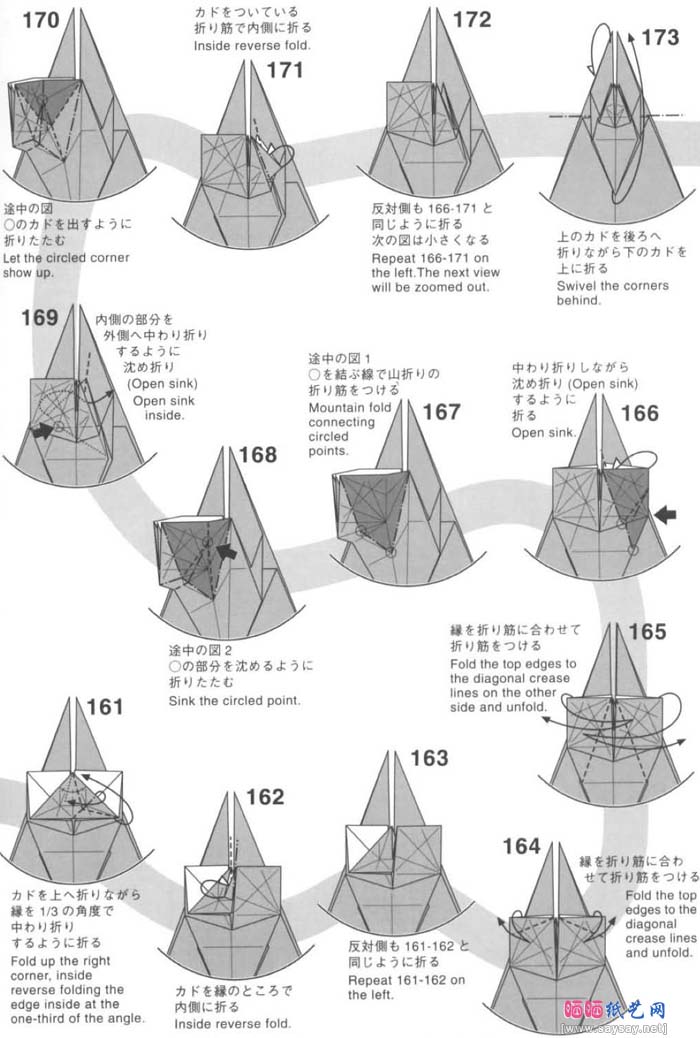 神谷哲史的神龙巴哈姆特折纸教程