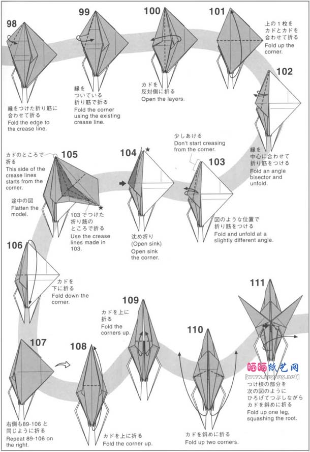 神谷哲吏犀金龟折纸教程