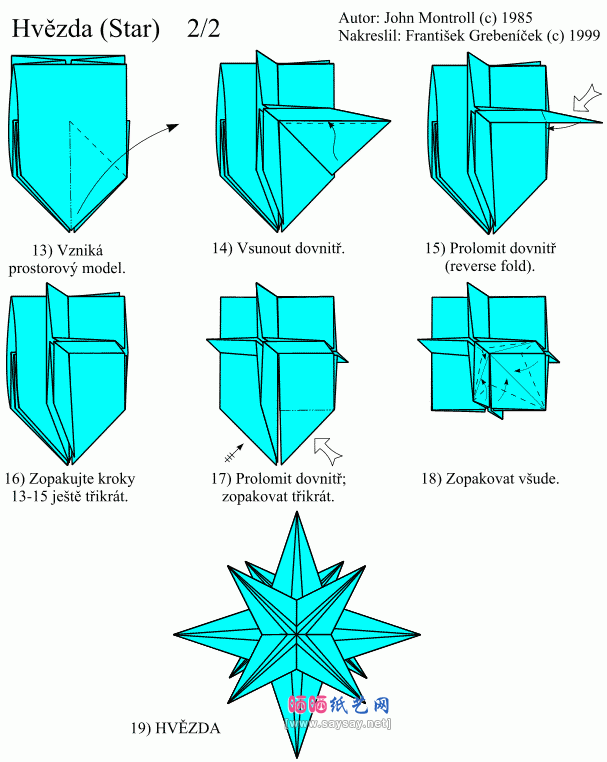 12角立体星星的折法