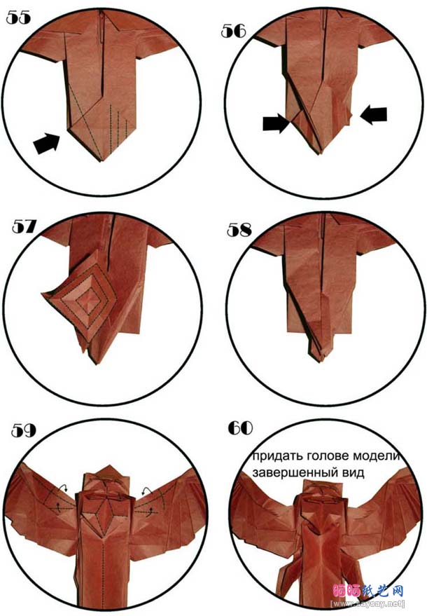 展翅猫头鹰折纸图解教程-高级教程