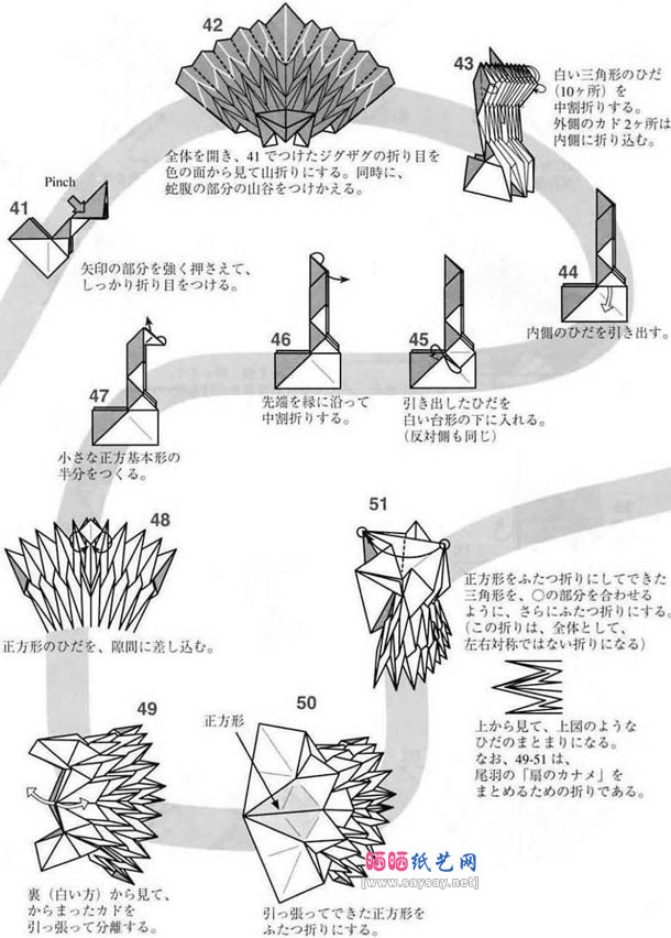 孔雀开屏折纸图解教程