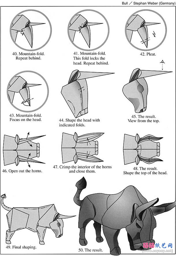 公牛折纸图解教程