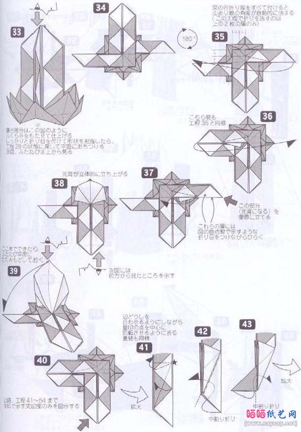 如来佛像折纸图解教程