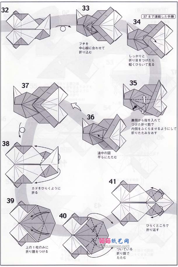 小松英夫绵羊折纸图解教程