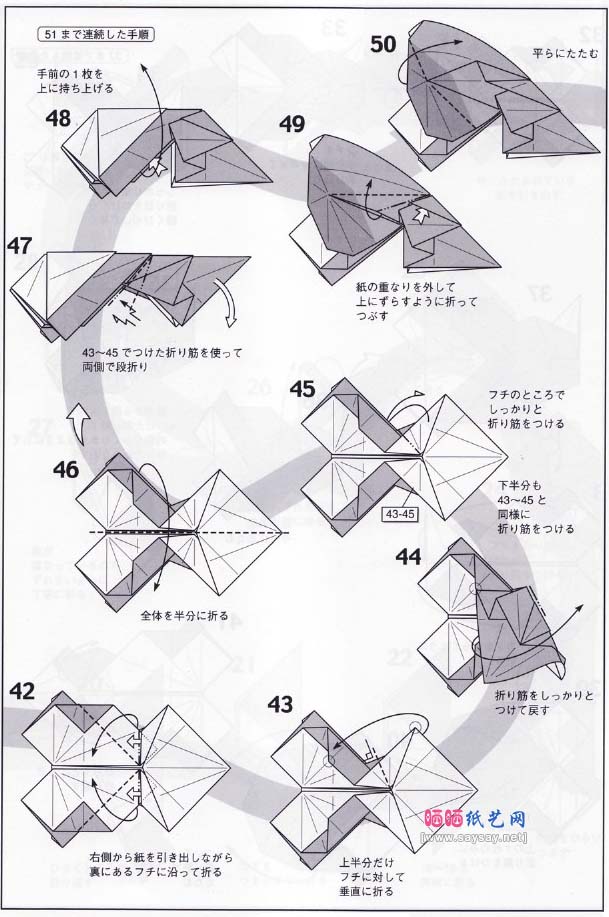 小松英夫绵羊折纸图解教程