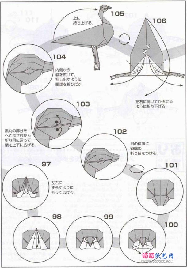 津田良夫白雁鸟折纸图解教程