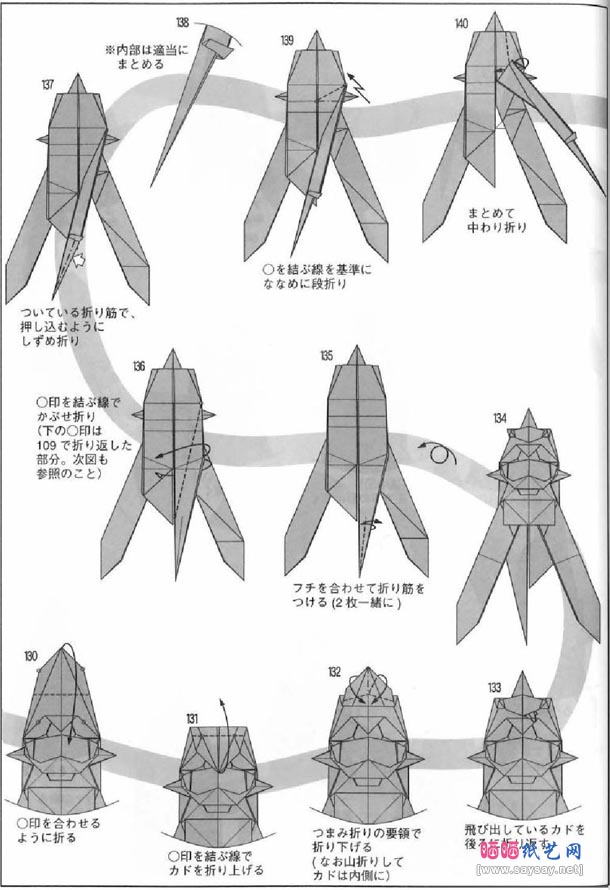 装甲骑士折纸图解教程