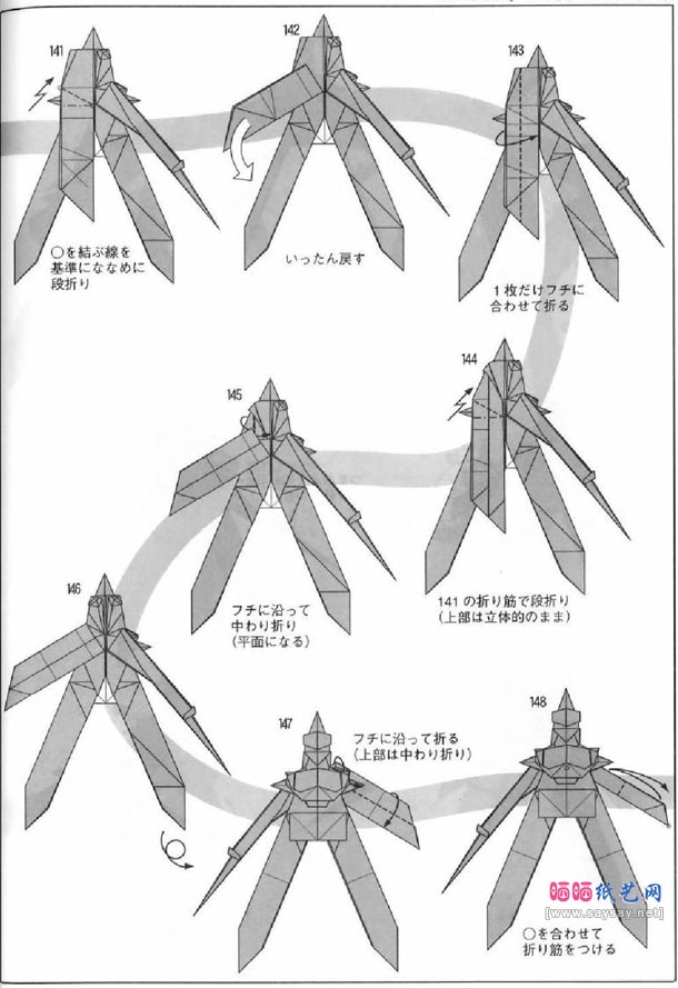 装甲骑士折纸图解教程