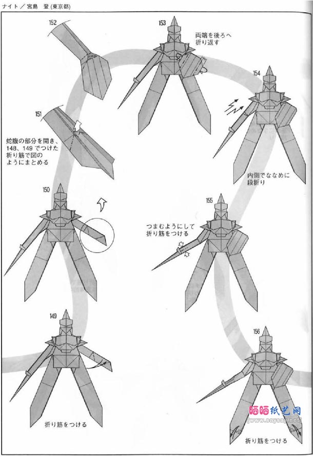 装甲骑士折纸图解教程