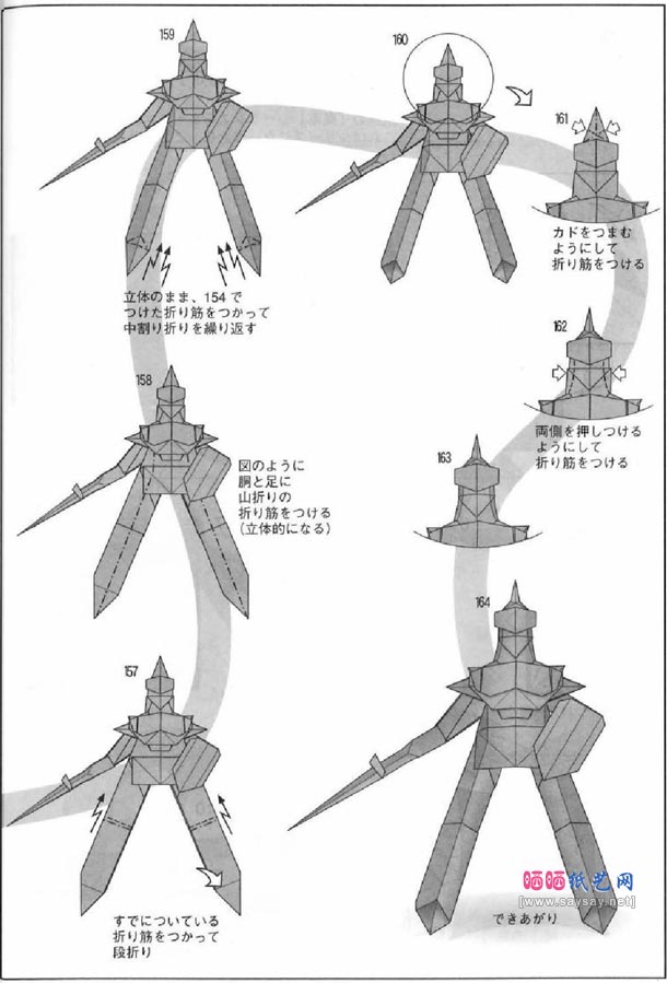 装甲骑士折纸图解教程