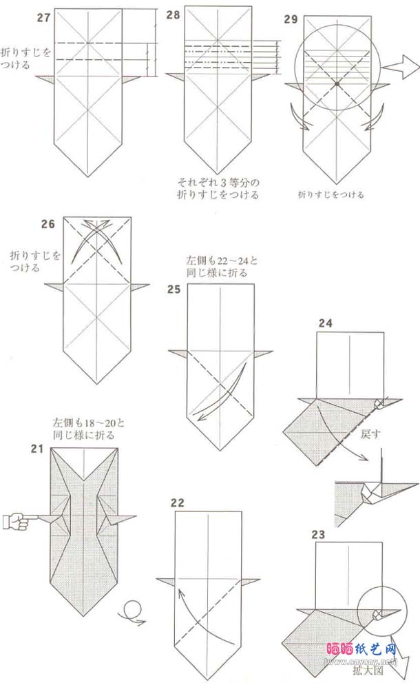 川畑文昭双峰骆驼折纸图解教程