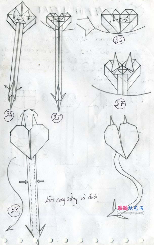 恶魔心折纸图解教程