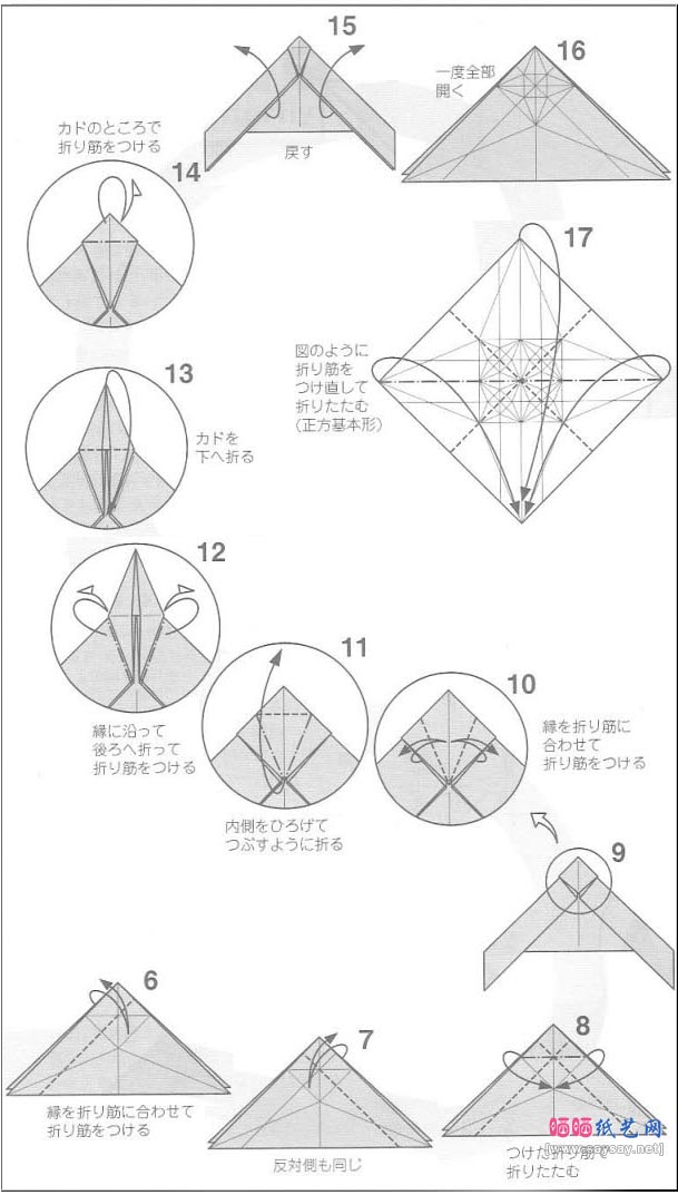 目黑俊幸燕尾蝴蝶折纸教程图解-高级教程