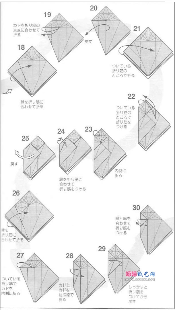 目黑俊幸燕尾蝴蝶折纸教程图解-高级教程