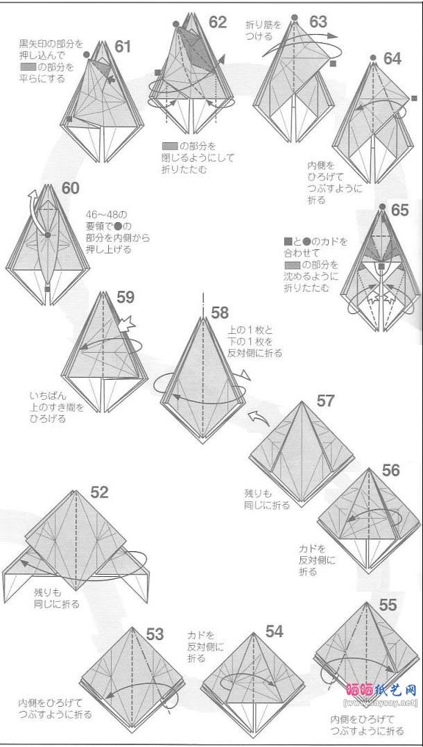 目黑俊幸燕尾蝴蝶折纸教程图解-高级教程