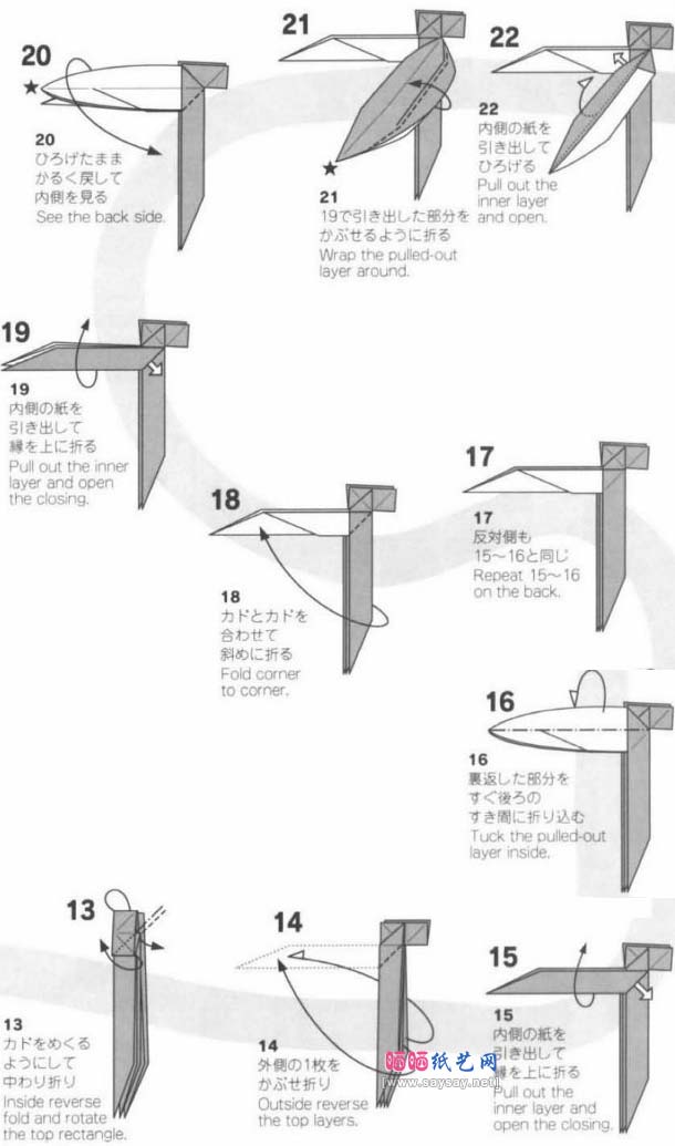 西川诚司天体望远镜折纸教程图解