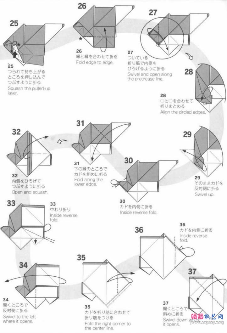 西川诚司天体望远镜折纸教程图解