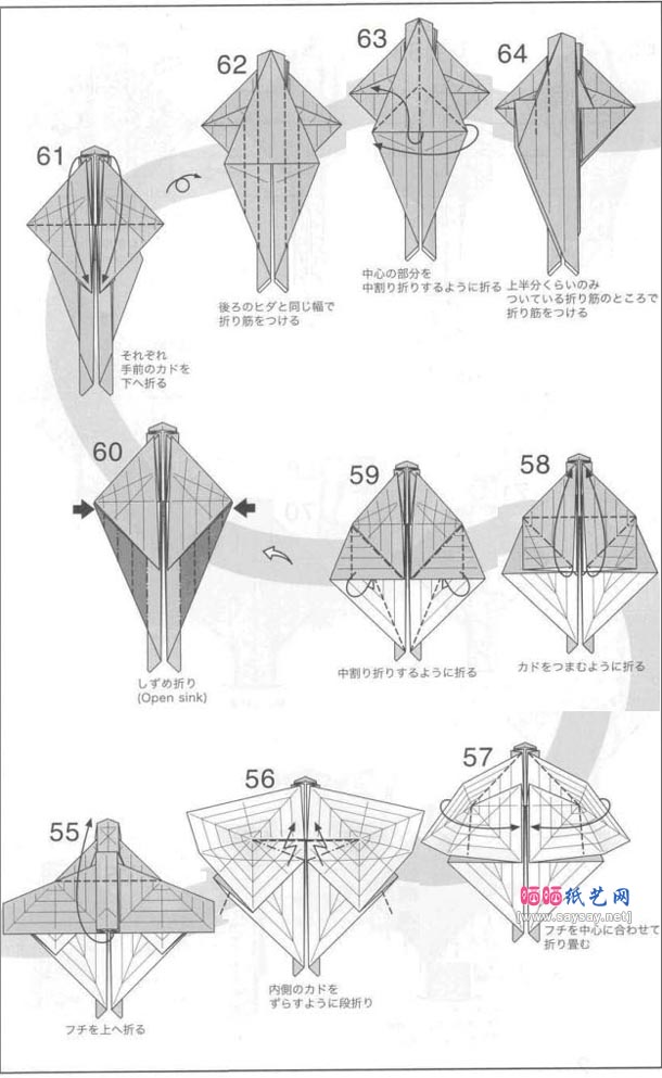 神谷哲史蝗虫折纸教程图解-高级教程