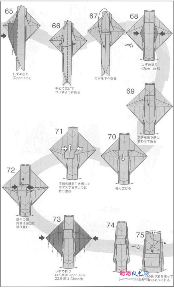 神谷哲史蝗虫折纸教程图解-高级教程