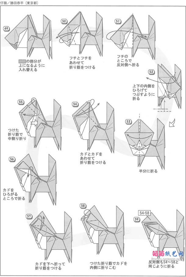 勝田恭平仔貓手工折纸图解教程