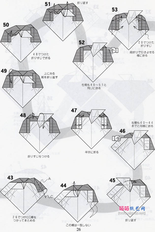 川畑文昭的三角龙折纸教程图解