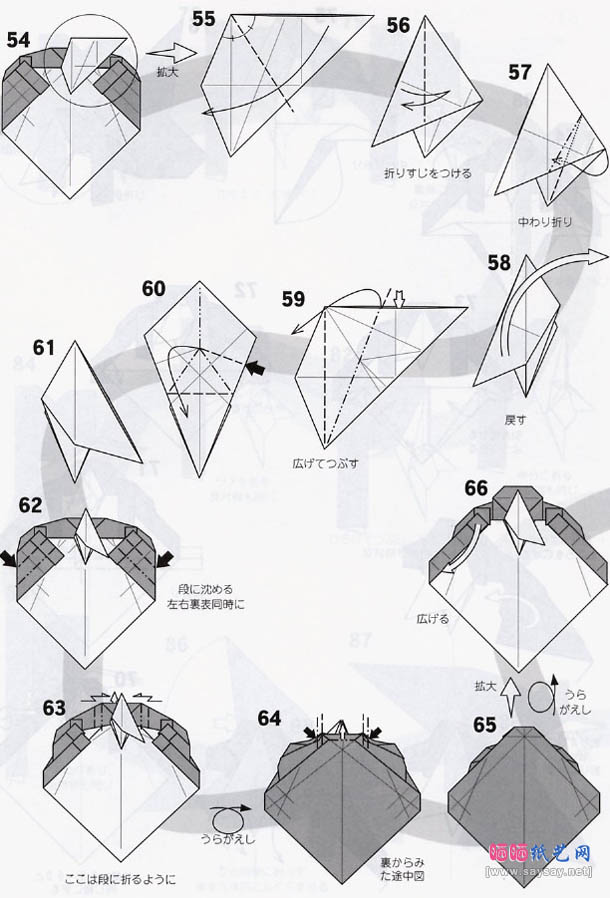 川畑文昭的三角龙折纸教程图解