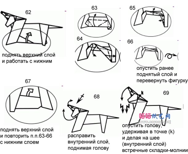 腊肠狗折纸教程图解-高级教程