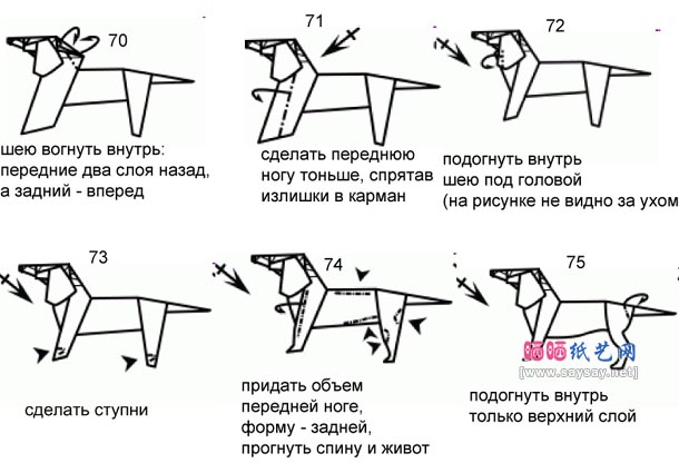 腊肠狗折纸教程图解-高级教程