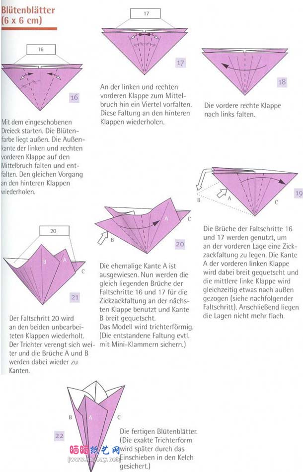 紫色吊钟花手工折纸教程图解