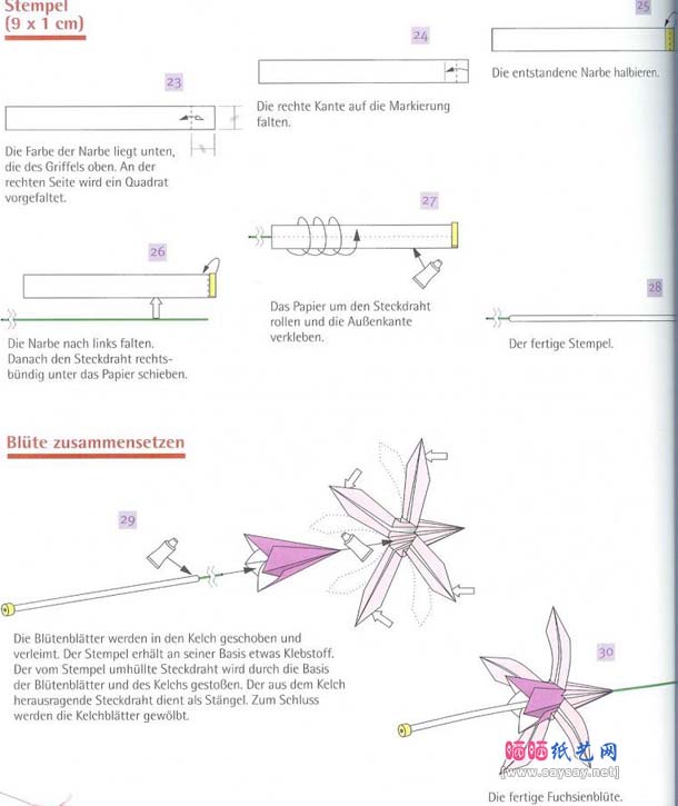 紫色吊钟花手工折纸教程图解