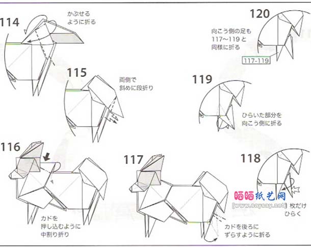 小松英夫蝴蝶犬折纸教程图解