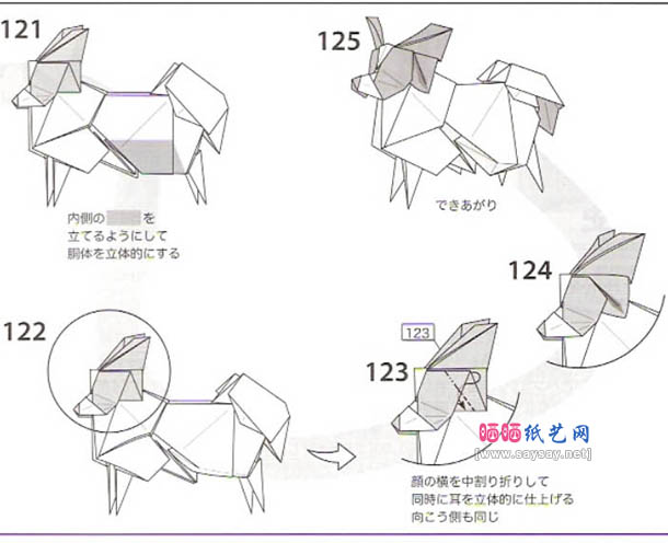 小松英夫蝴蝶犬折纸教程图解