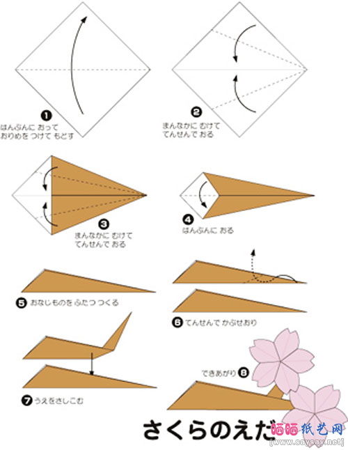 简易手工折纸梅花的茎叶折法图解步骤