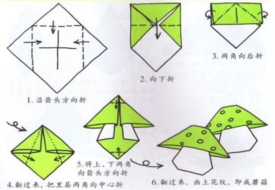 非常简单的蘑菇折纸方法教程