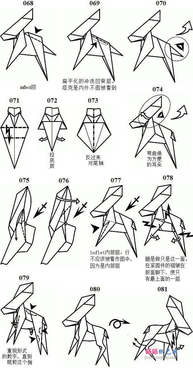 驯鹿手工折纸详细步骤6