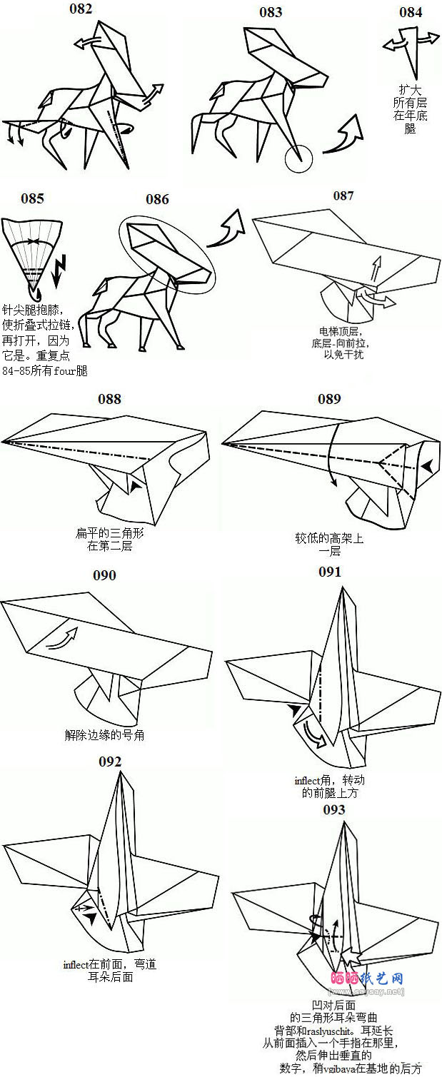 驯鹿手工折纸详细步骤7