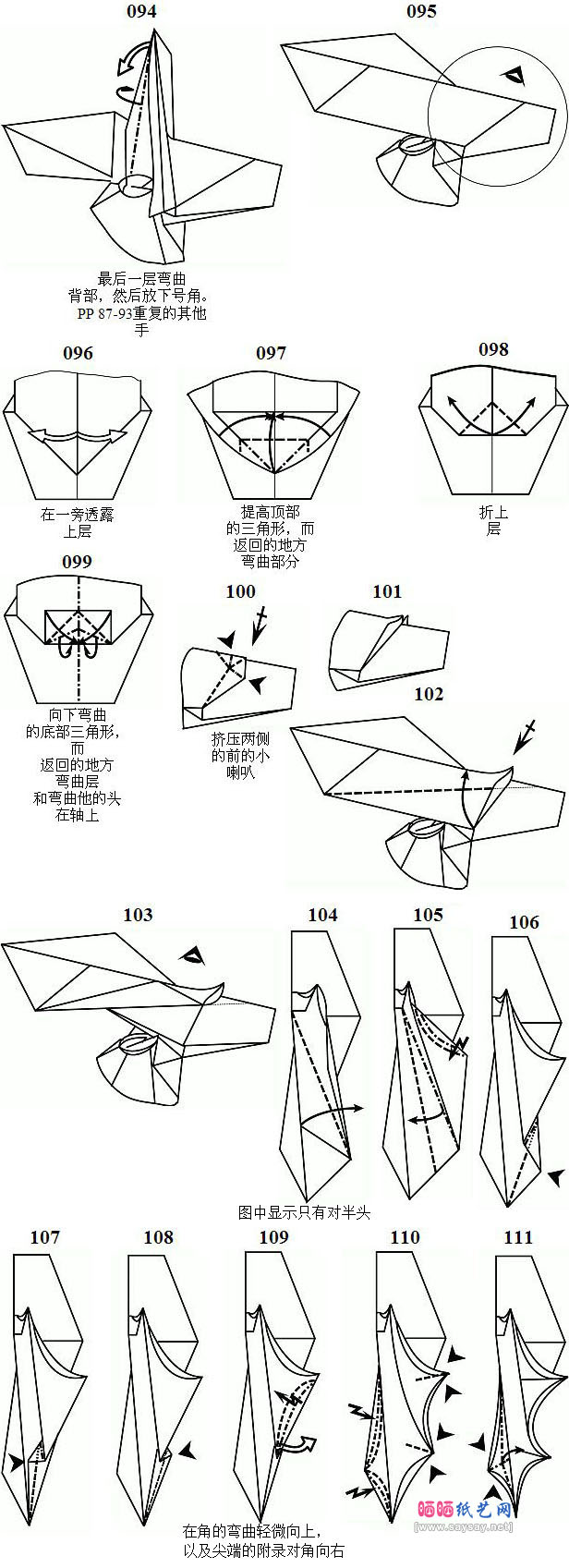 驯鹿手工折纸详细步骤8