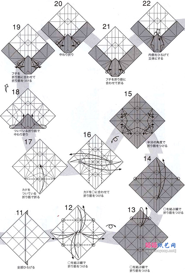 神谷哲史折纸小狗的方法详细图解教程步骤2