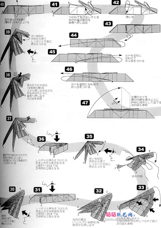 北条高史的组合折纸外骨骼机巧巨人的制作教程具体步骤图片3