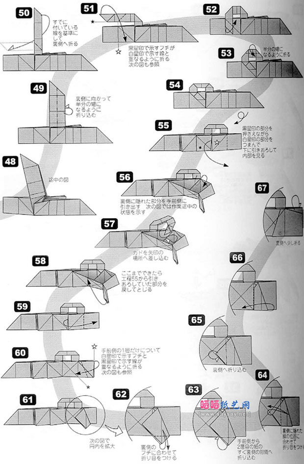 北条高史的组合折纸外骨骼机巧巨人的制作教程具体步骤图片4