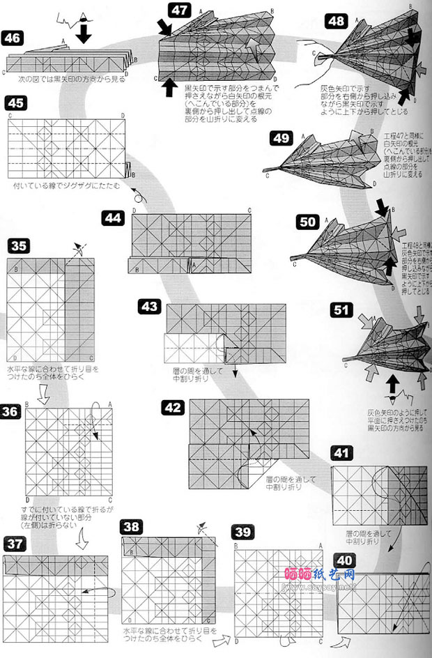 北条高史的组合折纸外骨骼机巧巨人的制作教程具体步骤图片9