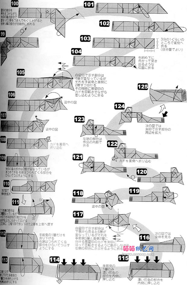 北条高史的组合折纸外骨骼机巧巨人的制作教程具体步骤图片11